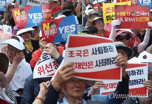 2019년 8월 31일 오후 서울 종로구 사직공원 앞에서 열린 ‘살리자 대한민국! 문재인 정부 규탄 집회’에 참가한 자유한국당 지지자들이 조국 법무부 장관 후보자의 자진사퇴와 지명 철회를 요구하고 있다.
