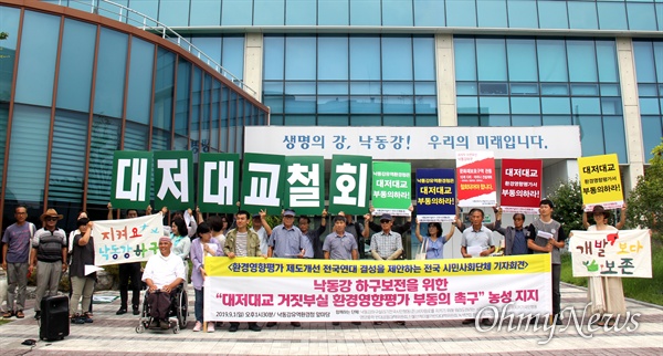  낙동강하구문화재보고구역난개발저지시민연대, 경남환경운동연합, 경남시민환경연구소 등 단체들은 9월 1일 오후 낙동강유역환경청 마당에서 "낙동강 하구 보전을 위한 '대저대교 거짓부실 환경영향평가 부동의 촉구' 농성 지지, 환경영향평가 제도개선을 위한 '환경영향평가 거짓부실 실태보고 간담회'를 열었다.