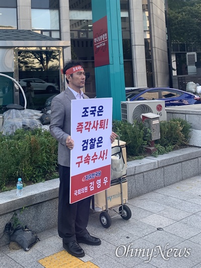 김영우 자유한국당 의원이 2일 오전 조국 법무부장관 후보자의 인사청문회 준비단 사무실이 있는 적선현대빌딩 앞에서 1인 시위를 진행했다. 