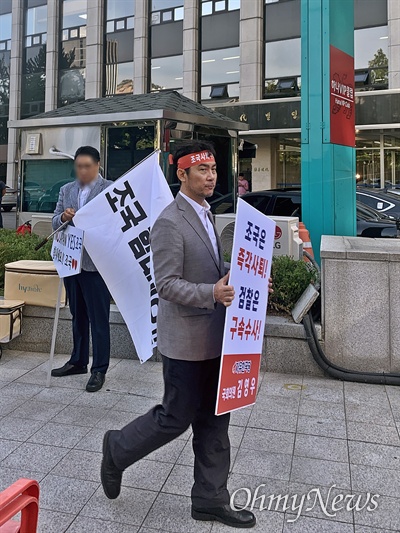 김영우 자유한국당 의원이 2일 오전 조국 법무부장관 후보자의 인사청문회 준비단 사무실이 있는 적선현대빌딩 앞에서 1인 시위를 진행했다. 바로 옆에서 한 남성이 "조국 힘내세요"라고 적힌 깃발과 손팻말을 들고 1인 시위를 벌이자 김 의원이 자리를 옮기고 있다.