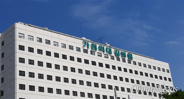 인천 남동구에 위치한 가천대 길병원.