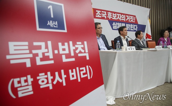 이은재 자유한국당 의원이 3일 오후 서울 여의도 국회에서 열린 조국 법무부 장관 후보자에 대한 반박 기자간담회에서 조 후보자 딸의 한영외고 스펙에 대해 의혹을 제기하고 있다.
