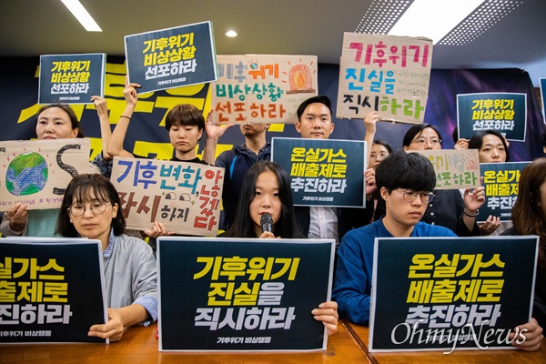 기후위기비상행동 소속 회원들이 4일 오후 서울 중구 프란치스코회관에서 기자회견을 열고 기후위기에 대한 정부차원의 대책을 촉구하고 있다. 