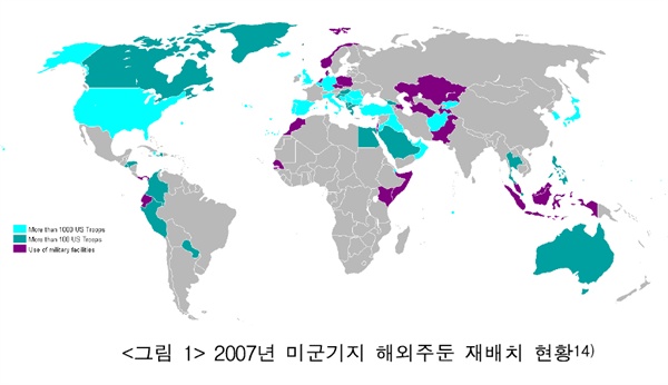김송죽·최유나 논문에 제시된 2007년 기준 미군 배치 실태. 