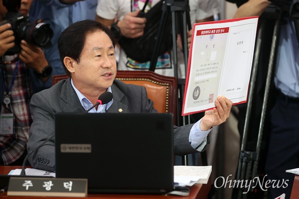  주광덕 자유한국당 의원이 6일 오전 서울 여의도 국회에서 열린 조국 법무부 장관 후보자 인사청문회에 참석해 “조 후보자 딸의 동양대 표창장 위조는 거의 확실하다 생각한다”고 지적했다.