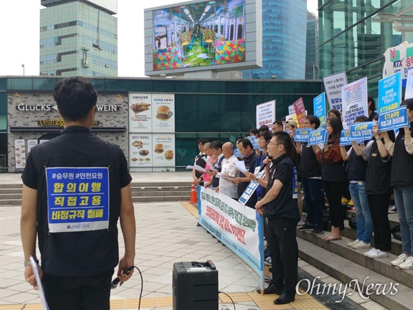 철도노조 코레일관광개발 소속 노동자들이 6일 서울 중구 서울역 앞에서 '추석 연휴 파업'을 예고하는 기자회견을 진행했다. 