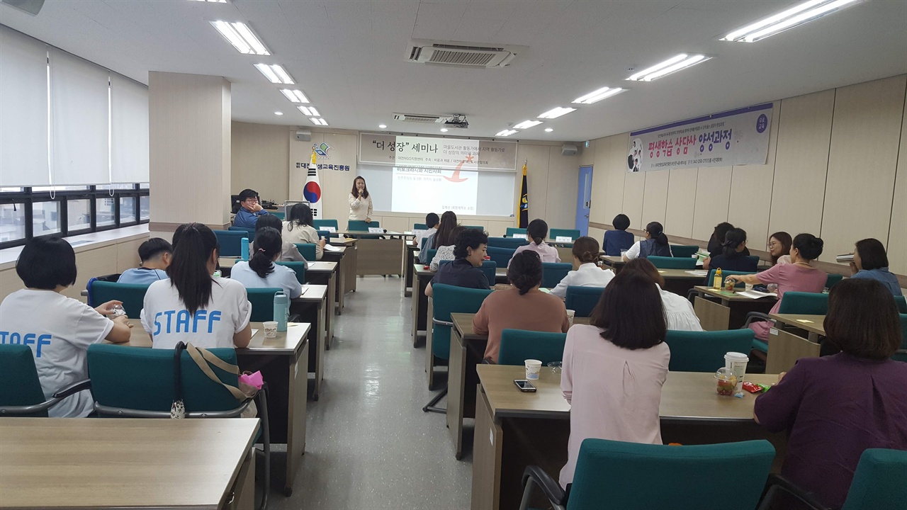 비움과 채움(준)이 주최한 '더 성장' 세미나가 대전평생교육진흥원에서 열렸다.