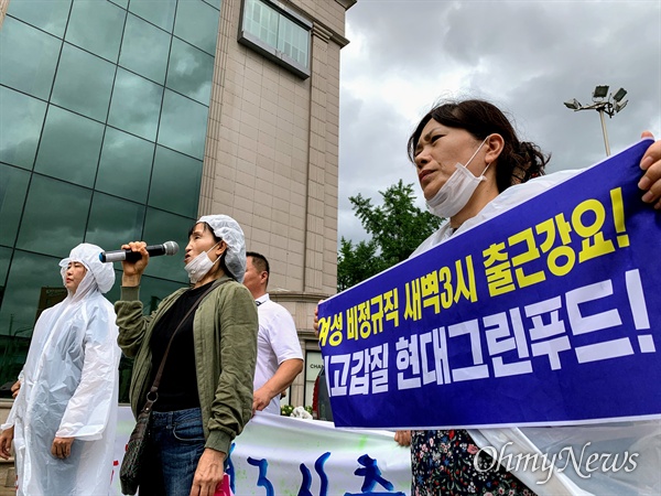 현대그린푸드 식당 노동자들이 태풍경보가 발표된 7일 낮 서울 압구정동 현대백화점 압구정본점 앞에서 최저임금 보장을 요구하는 집회를 열고 있다.