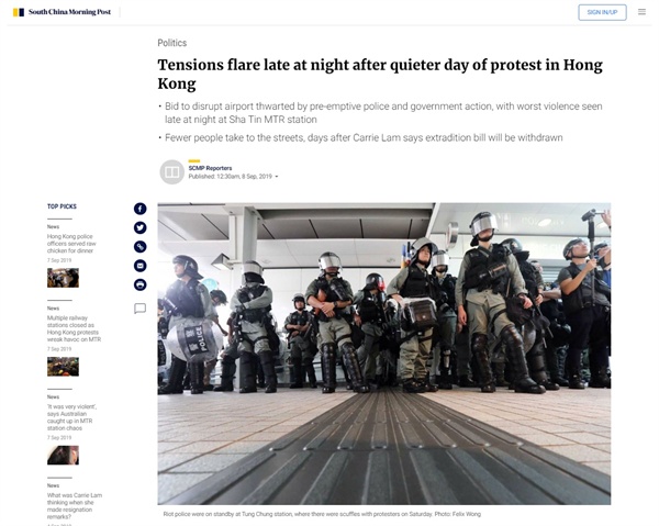 홍콩 시위대와 경찰의 충돌을 보도하는 사우스차이나모닝포스트(SCMP) 갈무리.