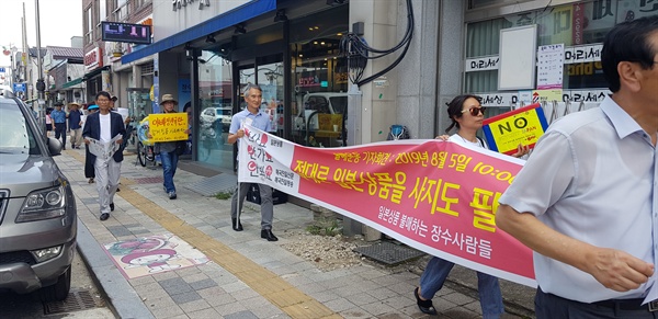  '본제품 불매하는 장수사람들