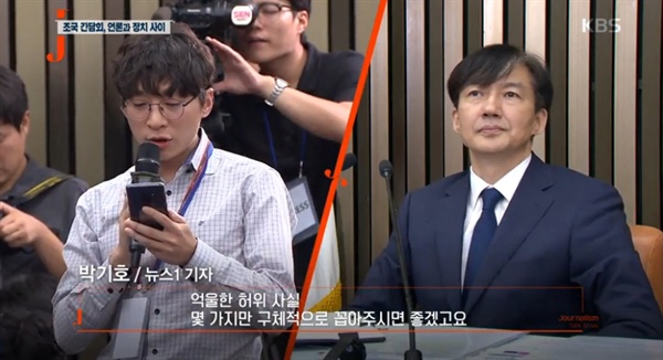  8일 방송된 KBS <저널리즘 토크쇼J>의 한 장면