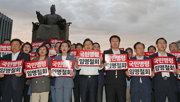 자유한국당 황교안 대표와 나경원 원내대표를 비롯한 의원들이 9일 오후 서울 광화문 광장에서 조국 법무부 장관의 임명 철회를 촉구하며 피켓팅을 하고 있다.