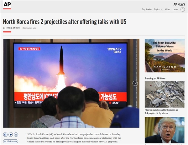 북한의 발사체 발사를 보도하는 AP통신 갈무리.