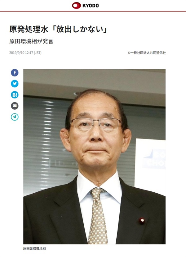 하라다 요시아키 일본 환경상의 후쿠시마 원전 오염수 해양 방출 발언을 보도하는 <교도통신> 갈무리.