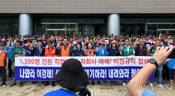 민주노총 민주일반노동조합은 9월 10일 한국도로공사 앞에서 요금수납원의 직접 고용을 요구하는 기자회견을 열었다.