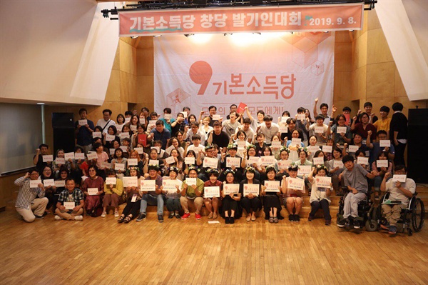 지난 9월 8일, 서울 홍대입구역 근처에서 <기본소득당 창당 발기인대회>가 진행되었다.