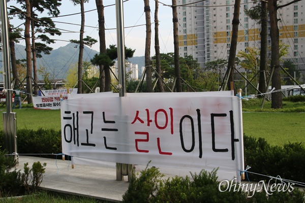 경북 김천의 한국도로공사 입구에 '해고는 살인이다'라고 쓴 현수막이 걸려 있다.
