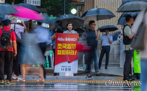 자유한국당 나경원 원내대표가 10일 오후 서울 광화문광장 앞 세종대로 사거리에서 조국 법무부 장관 임명 철회 1인 시위를 하고 있다.