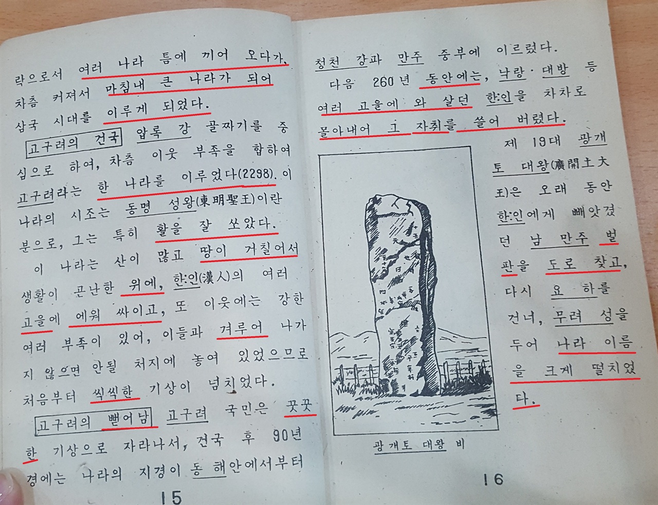 [옛배움책에서 캐낸 토박이말]100