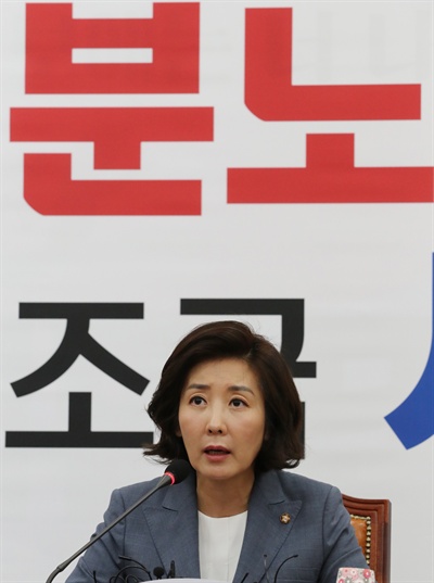 나경원 자유한국당 원내대표가 11일 오전 국회에서 열린 원내대표·중진의원 회의에서 발언하고 있다.