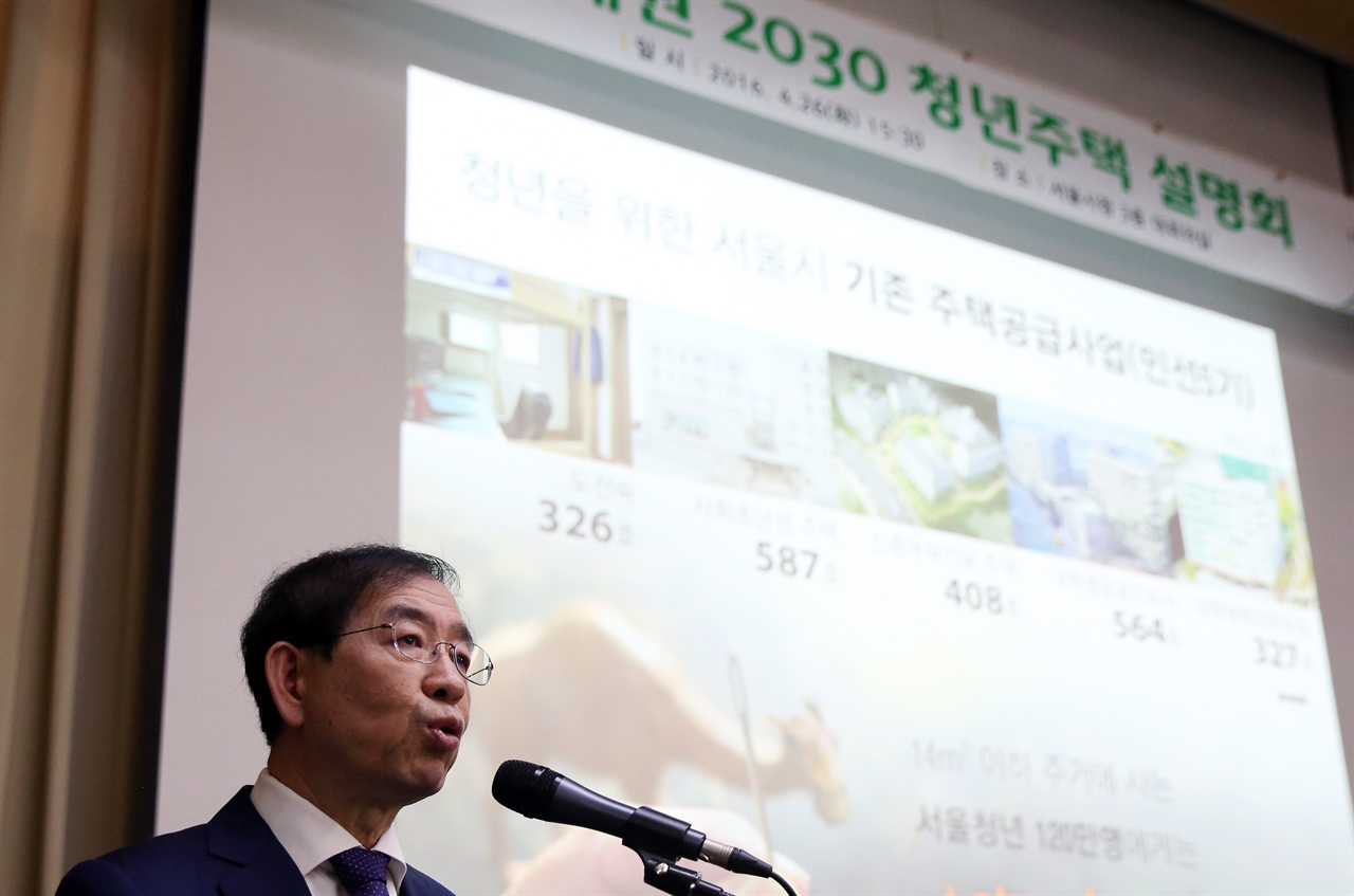 지난 2016년 4월 26일 서울시청에서 열린 '역세권 2030 청년주택 설명회'에서 박원순 시장이 정책을 설명하고 있다.