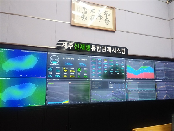 김영환 본부장은 한국전력거래소 제주본부가 역량을 집중 중인 신재생 예측시스템 개발이 곧 대한민국의 미래해법이 될 것이라고 밝혔다.