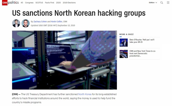 미국 재무부의 북한 해킹그룹 제재 발표를 보도하는 CNN 뉴스 갈무리.