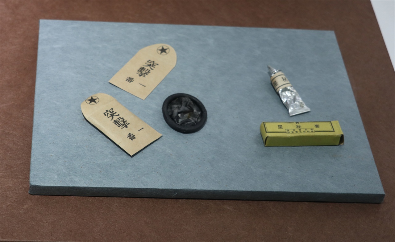 일본 병사들이 사용했던 콘돔과 성병 치료제