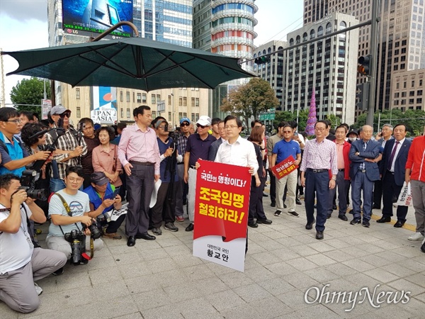 자유한국당이 15일 오후 서울 광화문 세종문화회관 앞에서 '헌정유린, 위선자 조국 사퇴 국민서명 운동 광화문본부 개소식'을 열었다.