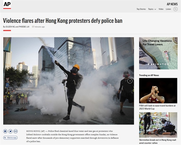 홍콩 송환법 반대 시위를 보도하는 AP통신 갈무리.