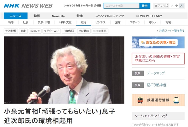 고이즈미 준이치로 전 일본 총리의 탈원전 강연을 보도하는 NHK 뉴스 갈무리.