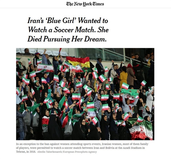  이란 여성들의 스포츠 경기장 입장 허용 여론을 보도하는 <뉴욕타임스> 갈무리.