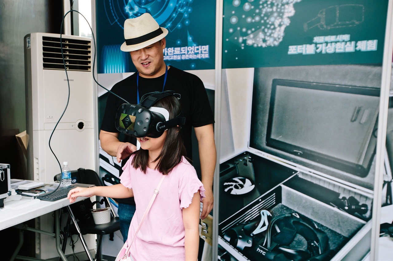 지난해 9월 열린 성남국제의료관광컨벤션 때 가상현실(VR)기기 체험 중인 모습