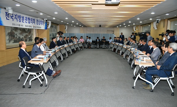 16일 오후 경남도청에서 열린 ‘지방분권의 실질적 실현 공론화를 위한 전국지방분권협의회 경남회의’.