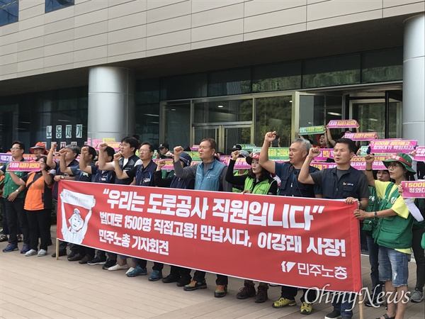 민주노총은 16일 한국도로공사 앞에서 기자회견을 열고 농성중인 톨게이트 수납원 노동자들을 직접고용하라고 촉구했다.