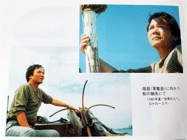 1981년 <세계사람들>이라는 영화를 촬영하기 위해 군함도에 가고 있는 서정우씨 모습