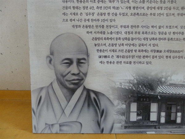 한용운이 살았던 심우장에서 찍은 사진. 심우장은 서울 성북구 성북동에 있다. 