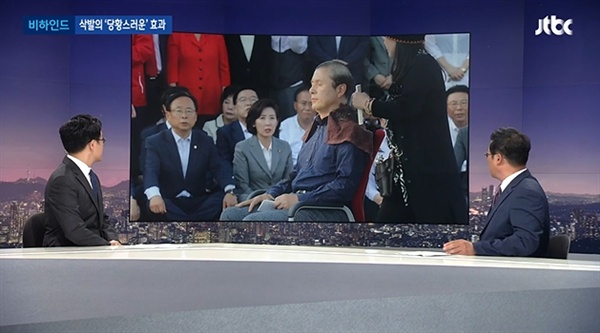  18일 JTBC <뉴스룸> '비하인드 뉴스' 방송 장면