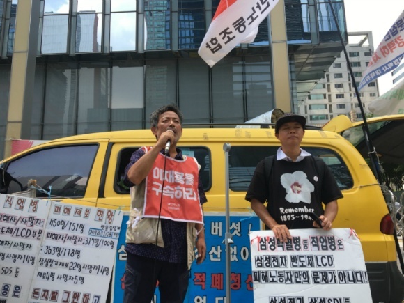 삼성일반노조 김성환 위원장과 조합원이 8월 28일 서울 삼성본관 앞에서 집회를 열고 있다