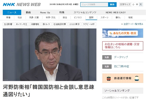 고노 다로 일본 외무상의 NHK 방송 인터뷰 갈무리.