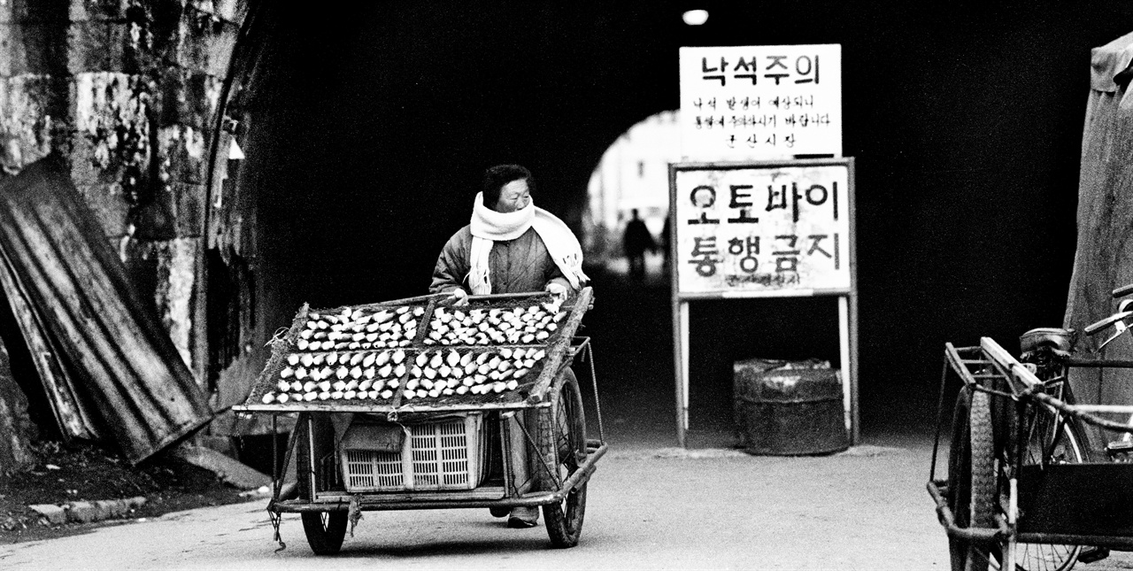 군산 해망굴 입구 생선 노점상(1989년 촬영)