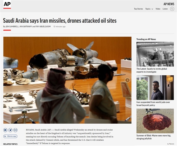 사우디아라비아가 공개한 석유시설 공격 무기 파견을 보도하는 AP통신 갈무리.