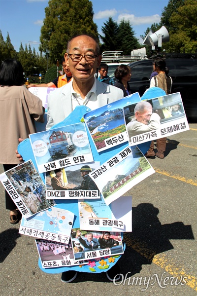 김영만 6.15경남본부 상임대표가 9월 19일 오전 경남도청 정문 앞에서 "평양공동선언 1주년 기념 기자회견"을 연 뒤 한반도 지도에 '합의사항'을 붙여 들어 보이고 있다.