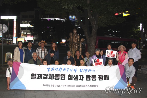 '한일시민교류단' 회원들이 9월 19일 저녁 창원 정우상가 앞에 있는 '일제 강제징용 노동자상'을 참배했다.