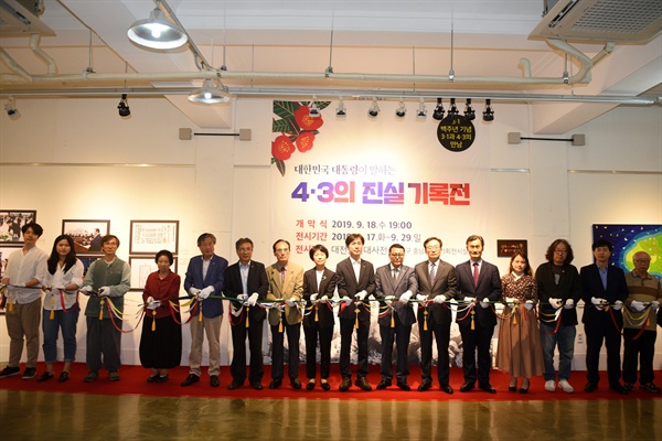 COSDOTS팀 김회민, 정재령 디렉터(왼쪽 첫 번째, 두 번째)는 9월 18일 저녁에 열린 ‘대한민국 대통령이 말하는 4.3의 진실 기록전’ 대전 전시 개막식에도 참석해 4.3의 역사를 경청했다.