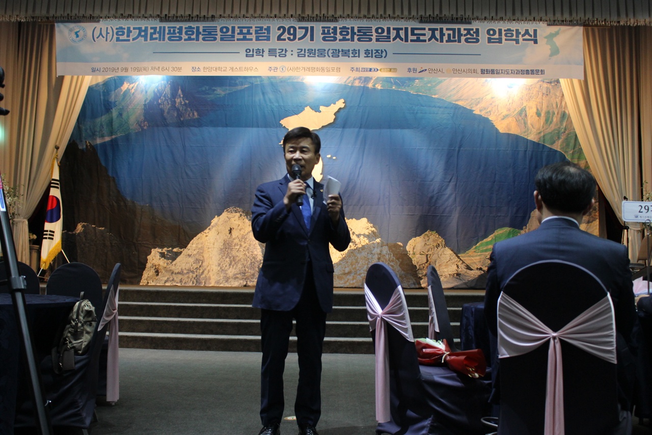 평화통일 지도자과정에서 광복회 김원웅 회장이 특강을 진행하고 있다.

