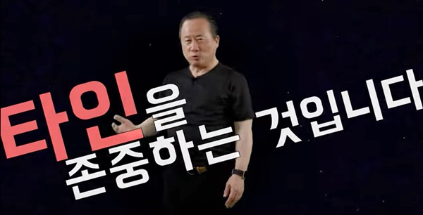 지난 9월 9일, 부산광역시에서 올린 '존중합시다 리스펙!' 유튜브 동영상이다. 김석준 부산시교육감이 출연했다. 해당 영상은 9월 20일 오후 3시 20분 기준, 28만 5484회 조회수를 기록했다.