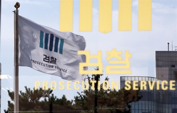 서울 서초동 서울중앙지검 1층 유리벽에 펄럭이는 검찰 깃발이 비치고 있다. 
