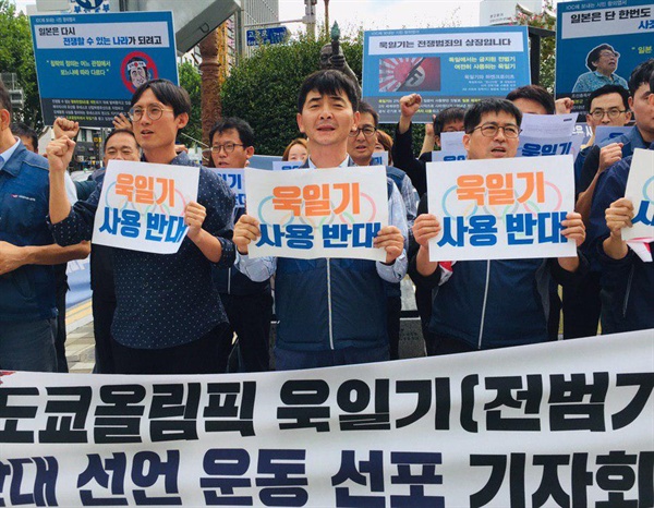 부산노동자겨레하나는 20일 오후 부산 동구 초량동 강제징용노동자상 앞에서 “도쿄올림픽 욱일기 사용반대운동”을 선언했다.