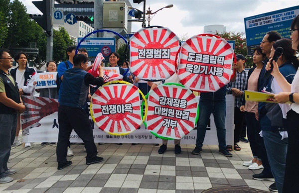 부산노동자겨레하나는 20일 오후 부산 동구 초량동 강제징용노동자상 앞에서 “도쿄올림픽 욱일기 사용반대운동”을 선언했다.